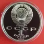 1 РУБЛА 1991 ГОДИНА - СССР, снимка 2