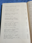 "Еснафът - душевност, позиция, борба", снимка 6