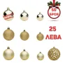 Топки за елха-50 броя/златисти топки за елха/Коледна декорация , снимка 1