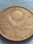 Юбилейна монета 1 рубла 1977г. СССР рядка за КОЛЕКЦИОНЕРИ 18658, снимка 3