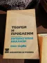 Стари учебници и помагала математика, литература, химия, снимка 18