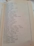 Готварска книга. , снимка 4