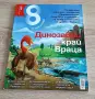 Ретро списания,,ОСЕМ",по4,50€ броя, снимка 4