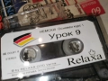 НЕМСКИ УРОК 9 & 10-RELAXA 2312250920, снимка 4