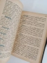 Ръководство по обща ботаника 1898г, снимка 8
