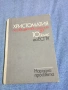 Христоматия по обществознание за 10 клас , снимка 1