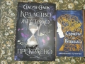 Нови книги фентъзи , снимка 2
