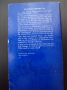Архипелаг Гулаг- Александър Солженицин, снимка 2