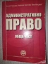 Учебници по право , снимка 5
