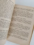 Книга за домакинята 1958г, снимка 4