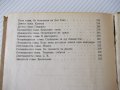 Книга "Петнадесетгодишният капитан Дик Сенд-Жюл Верн"-358стр, снимка 6