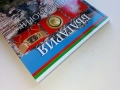 България Черноморие Пътеводител - Иван Градешлиев - 2009г., снимка 13