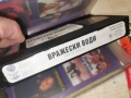 ВЕАЖЕСКИ ВОДИ-ORIGINAL VHS VIDEO TAPE 1502261933LCHERY1, снимка 5