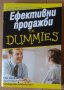 Ефективни продажби  for dummies  Том Хопкинс, снимка 1 - Специализирана литература - 41647309