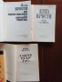 Продавам колекция от 56 броя криминални романи и трилъри , снимка 9
