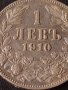 Сребърна монета 1 лев 1910г. КНЯЖЕСТВО БЪЛГАРИЯ ФЕРДИНАНД ПЪРВИ ЗА КОЛЕКЦИОНЕРИ 38532, снимка 4