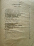 Пролетарската революция и нейната програма. Книга 2: Икономическата революция Карл Кауцки, снимка 3