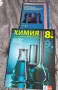 Продавам Различни Книги и Учебници, снимка 3