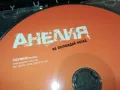 АНЕЛИЯ-ЦД 0303251126, снимка 10