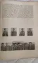 Възспоменателен сборник "Вихър"-Нишка операция 1945г., снимка 11
