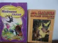 Книги с приказки, снимка 3