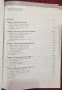 The Unification of Germany 1815-1919, снимка 2