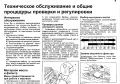 Honda Motors D13, D14, D15, D16 (ZC), D17- ръководство за ремонт, поддръжка и експлоатация./на CD/, снимка 4