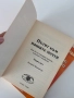 Пътят към нашите мечти| Как да си осигурим живот, изпълнен с изобилие| Валерий Максимчук, снимка 5