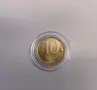 10 лева 1997 година България, снимка 1