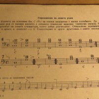 Начална школа за акордеон, учебник за акордеон Христо Радоев  Научи се да свириш на акордеон 1961, снимка 11 - Акордеони - 35663237