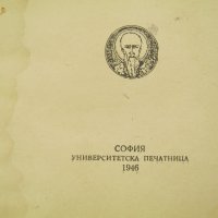 Основи на акушерството, снимка 4 - Специализирана литература - 44421763