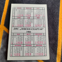 Календарче Левски Спартак 1984, снимка 2 - Колекции - 36128616