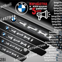 ПРАГОВЕ карбон BMW фолио стикери , снимка 17 - Аксесоари и консумативи - 39105586
