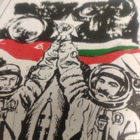 Продавам вестник Народна младеж - космонавт № 1 НРБ и брой летял в скосмоса единствен , снимка 6 - Списания и комикси - 42711601
