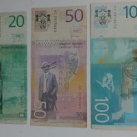 Сръбски банкноти, снимка 4 - Нумизматика и бонистика - 42479343