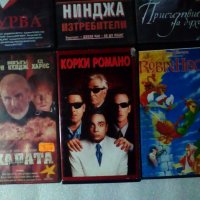 Видеокасети VHS, снимка 5 - Други жанрове - 41816990