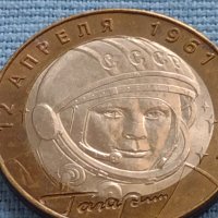 Монета 10 рубли 2001г. Русия Юрий Гагарин първия човек в космоса 27571, снимка 5 - Нумизматика и бонистика - 42661844
