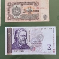 Цяла поредица запазени стари български банкноти . 12 броя.с60, снимка 5 - Нумизматика и бонистика - 31220525
