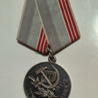 Медал "Ветеран труда" (1974 год.) - голям носач, снимка 1 - Антикварни и старинни предмети - 42209652