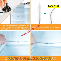 Комплект за почистване на дренажите на хладилника - 5 части - КОД 4155, снимка 8 - Други стоки за дома - 44681882