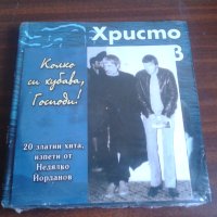 Христо Фотев - Колко си Хубава, Господи! книга+диск, снимка 1 - Художествена литература - 42118994