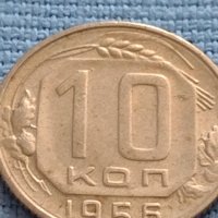 Монета 10 копейки 1956г. СССР рядка за КОЛЕКЦИОНЕРИ 26751, снимка 2 - Нумизматика и бонистика - 42661803