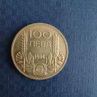 100 лева 1934 година, снимка 3 - Нумизматика и бонистика - 41917722