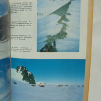 Книга Континенти и океани - вечното движение - Тодор Николов 1991 г., снимка 5 - Други - 36146054