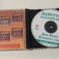 Майстори на българския фолклор - Дико Илиев - Дунавско хоро, снимка 2 - CD дискове - 44826552