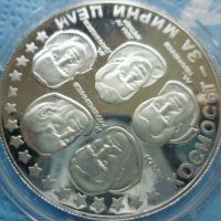 сребърна монета 10 лева 1985г. "Интеркосмос", снимка 7 - Нумизматика и бонистика - 39428872