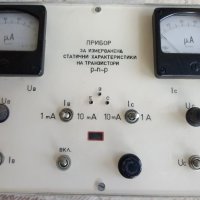 Прибор за измерване на статични характеристики на транзистори, СССР., снимка 4 - Антикварни и старинни предмети - 41420740