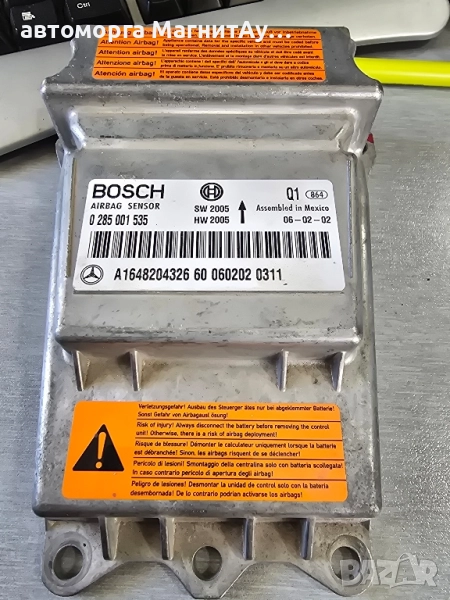 0285001535 централен модул AIRBAG Mercedes W164 X164 W251 1648204326, снимка 1
