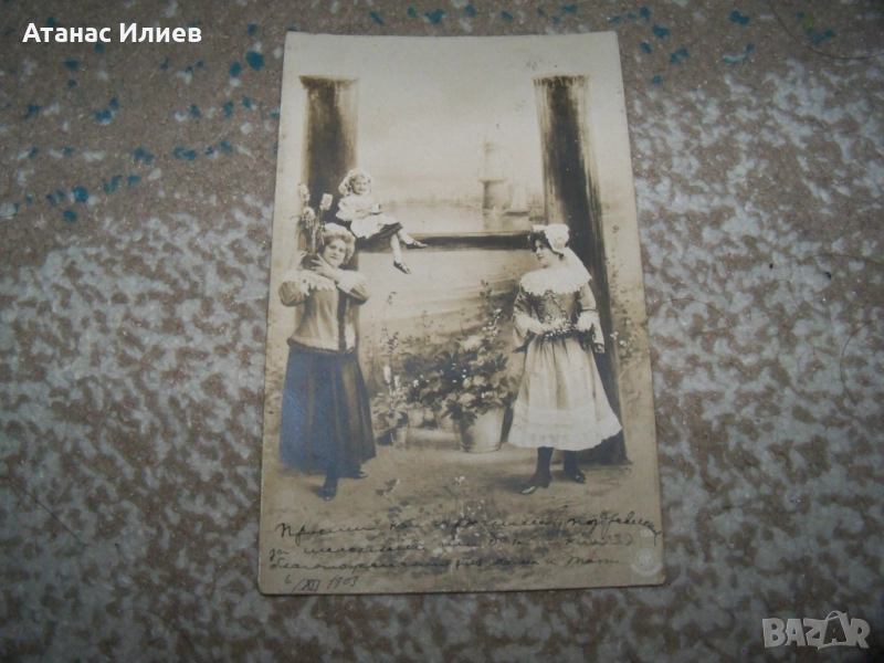 Красива стара романтична пощенска картичка с буквата Н 1903г., снимка 1