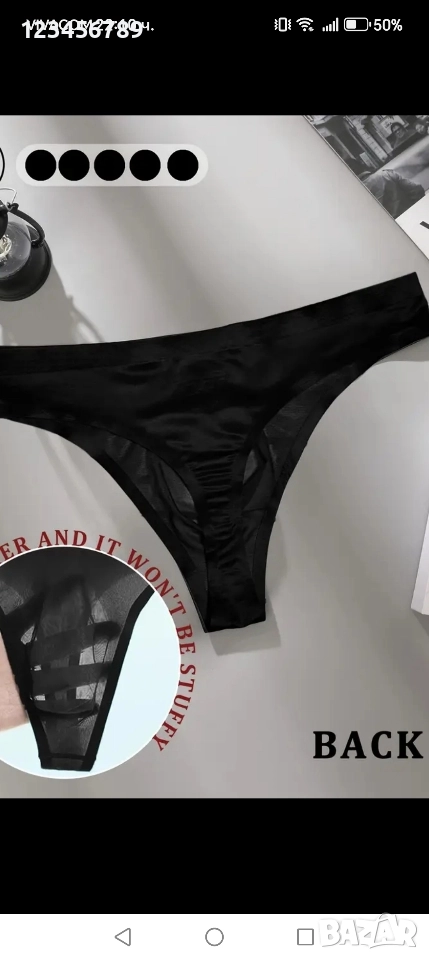 Мъжки безшевни прашки , снимка 1